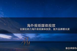 张才仁挤掩护过程中与法尔碰撞 后者受伤被搀扶离场