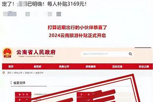 江南体育app下载截图3